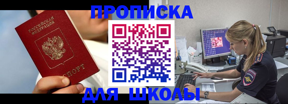 прописка для кредита в Чусовом