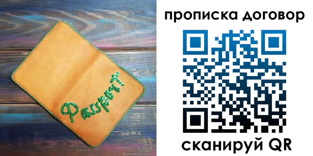 временная регистрация в Чусовом