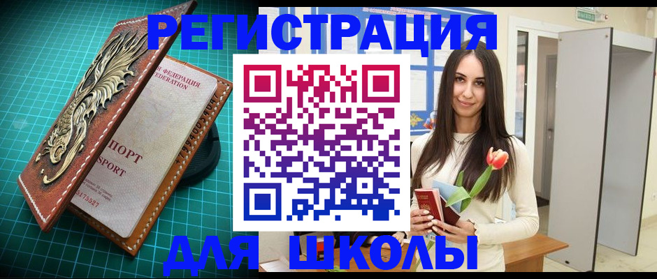 временная регистрация 2025 в Чусовом