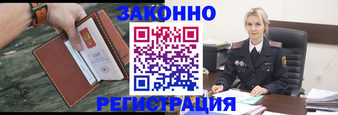 прописка штамп в Чусовом