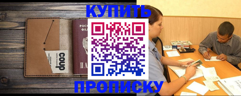 прописка для кредита в Чусовом