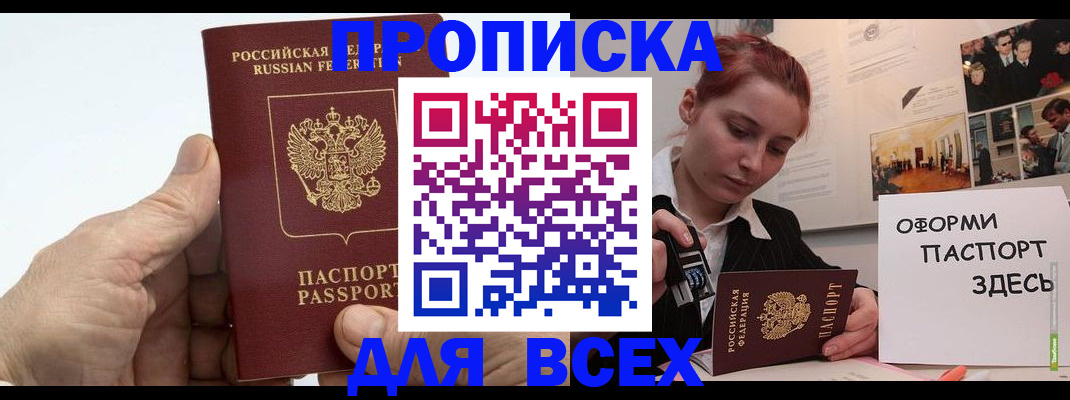 временная регистрация 2025 в Чусовом