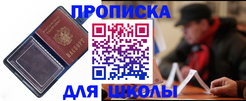 временная регистрация в Чусовом