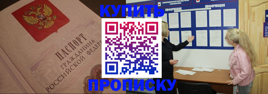 регистрация для дет. сада в Чусовом