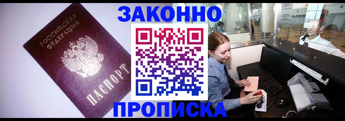 временная регистрация в квартире в Чусовом